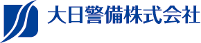 大日警備株式会社ロゴ